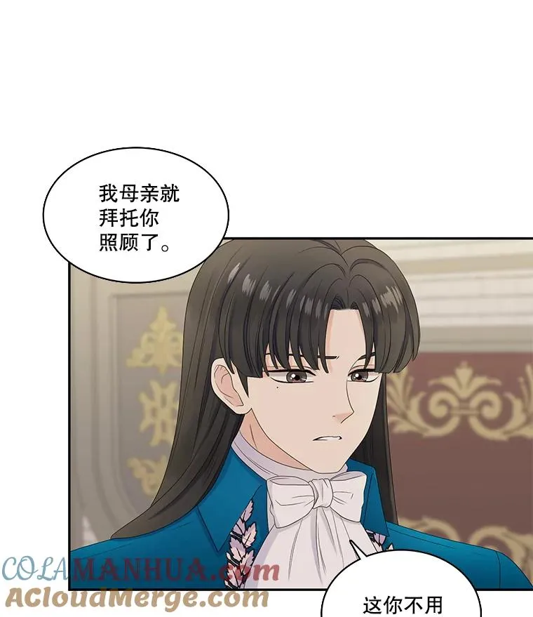 47.阿勒诺开始行动（1） 第76页