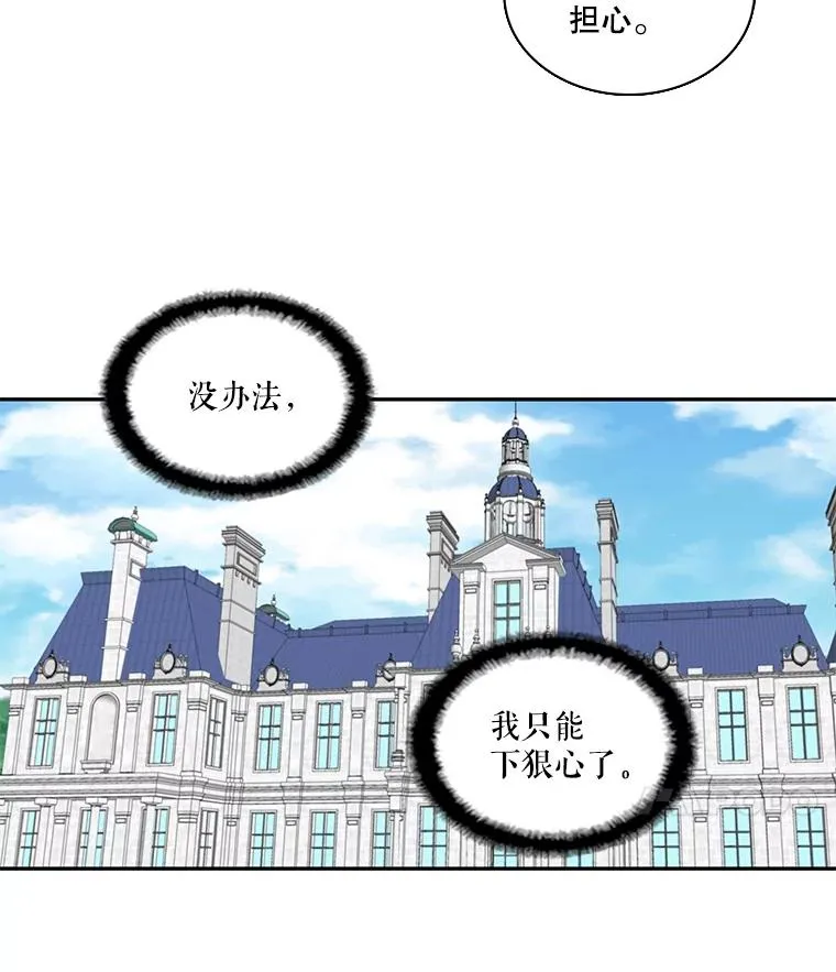 47.阿勒诺开始行动（1） 第77页