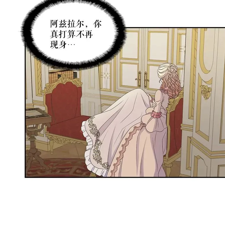 48.阿勒诺开始行动（2） 第3页