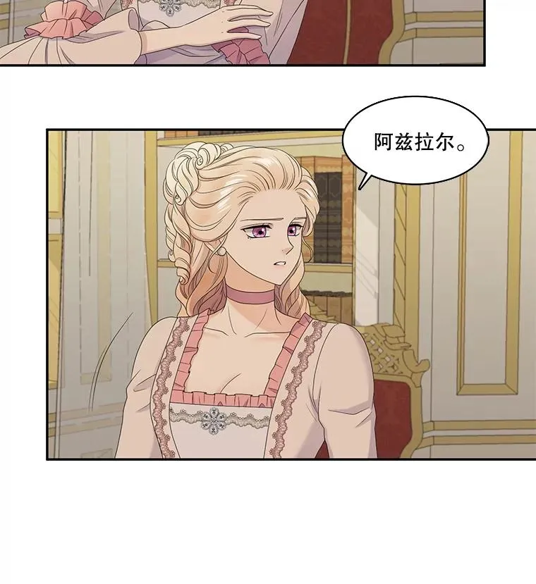 48.阿勒诺开始行动（2） 第6页