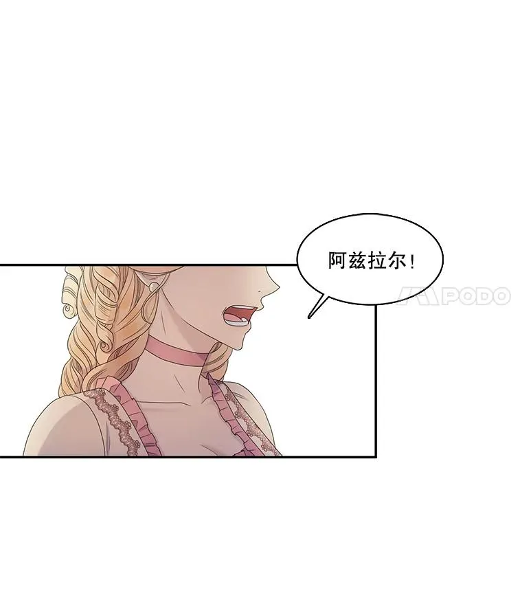 48.阿勒诺开始行动（2） 第8页