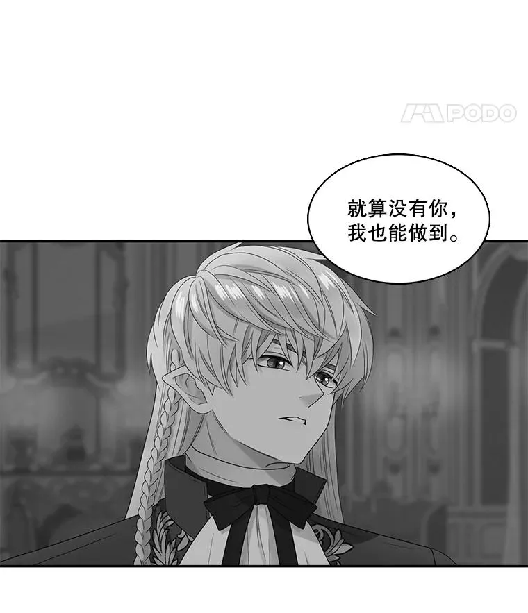 48.阿勒诺开始行动（2） 第12页
