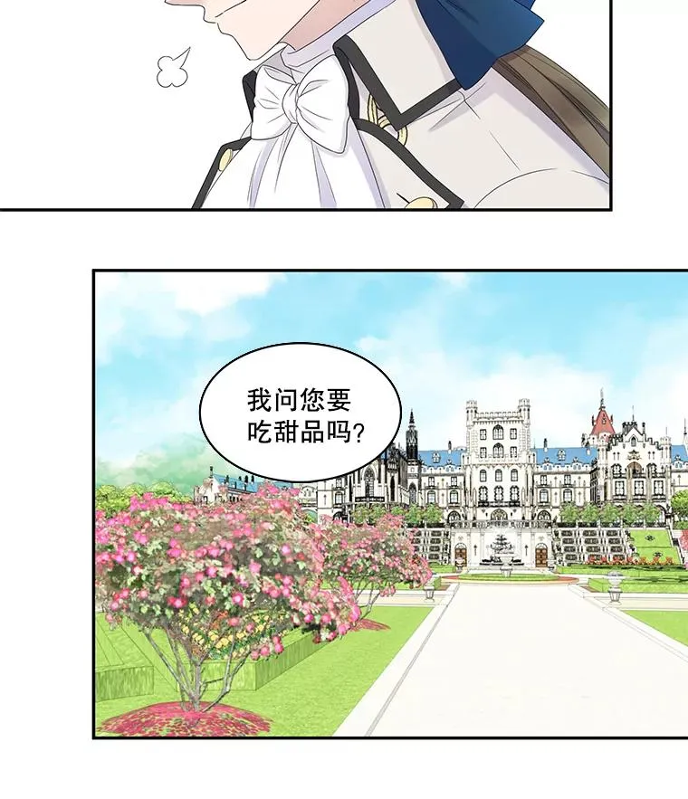 48.阿勒诺开始行动（2） 第24页