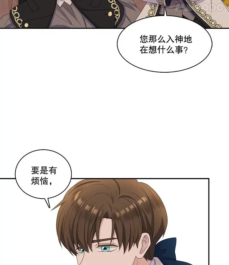 48.阿勒诺开始行动（2） 第38页