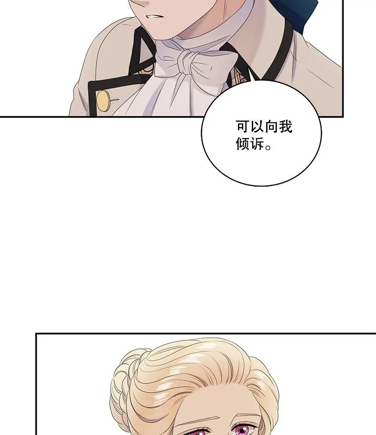 48.阿勒诺开始行动（2） 第39页
