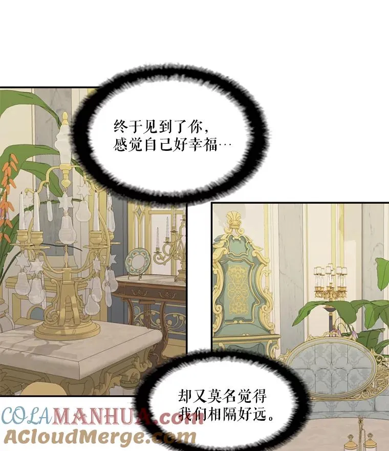48.阿勒诺开始行动（2） 第43页