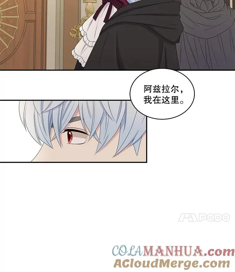 48.阿勒诺开始行动（2） 第52页