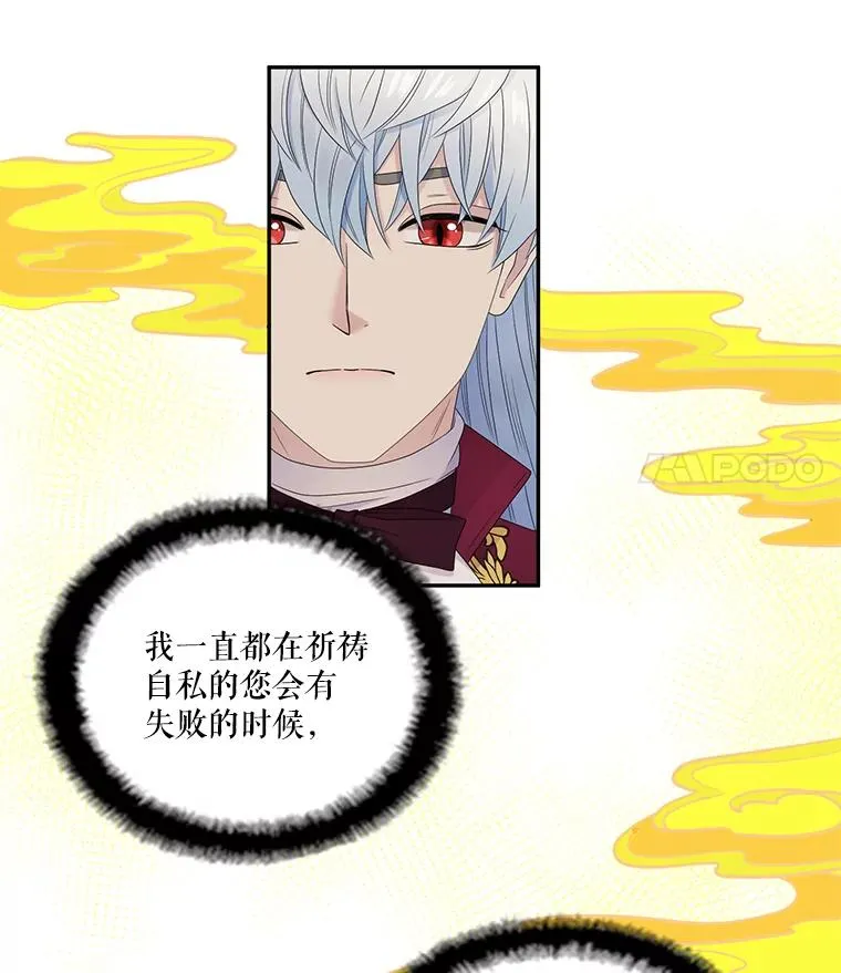 48.阿勒诺开始行动（2） 第60页