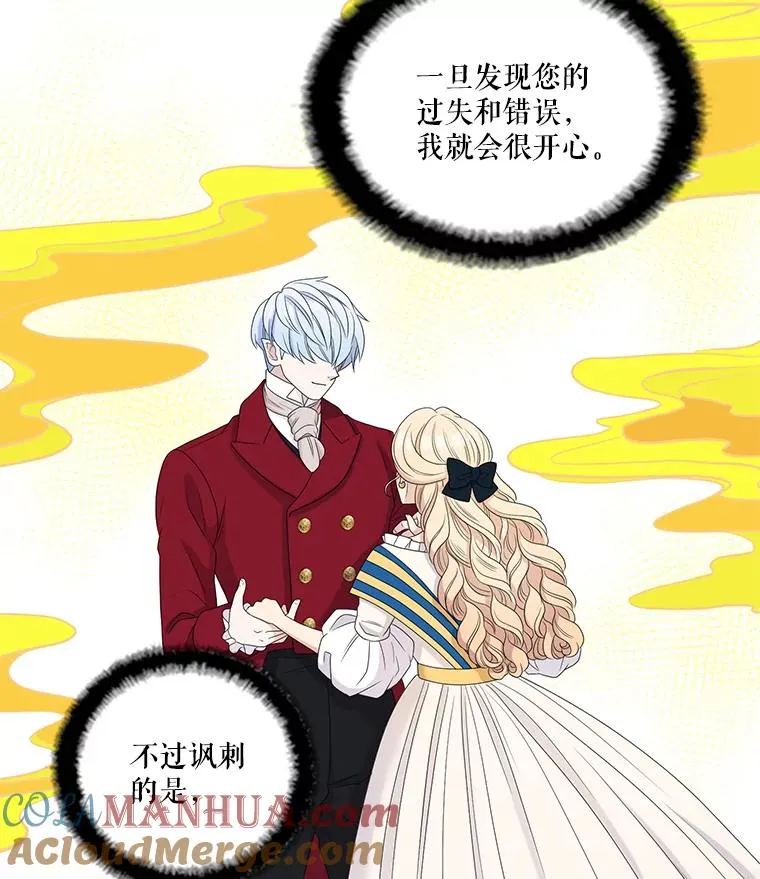 48.阿勒诺开始行动（2） 第61页