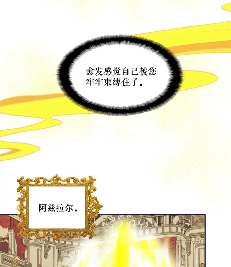 48.阿勒诺开始行动（2） 第63页