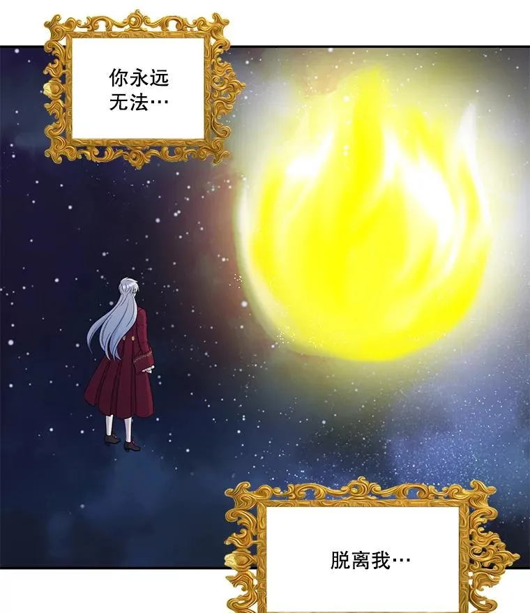 48.阿勒诺开始行动（2） 第66页