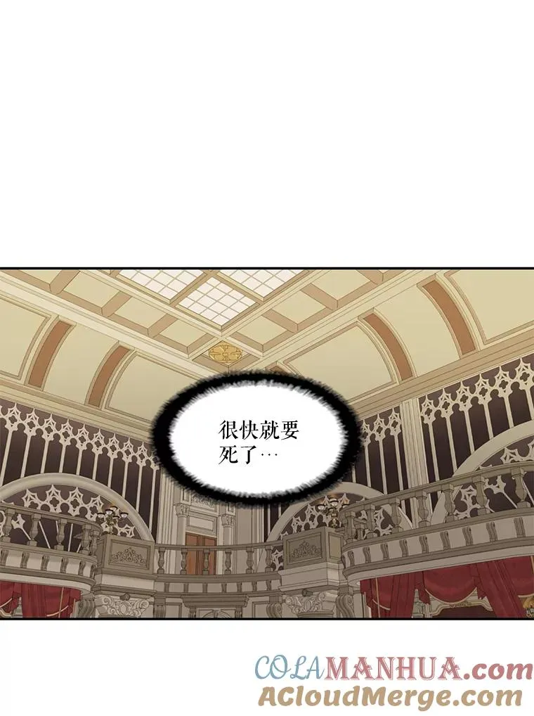 48.阿勒诺开始行动（2） 第73页