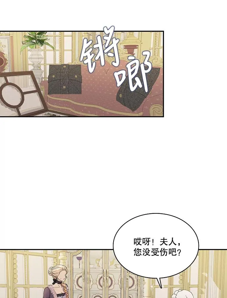 49.突然的客人 第2页