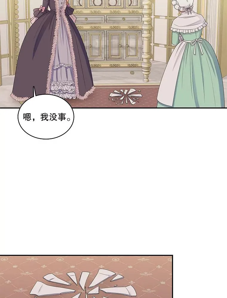49.突然的客人 第3页