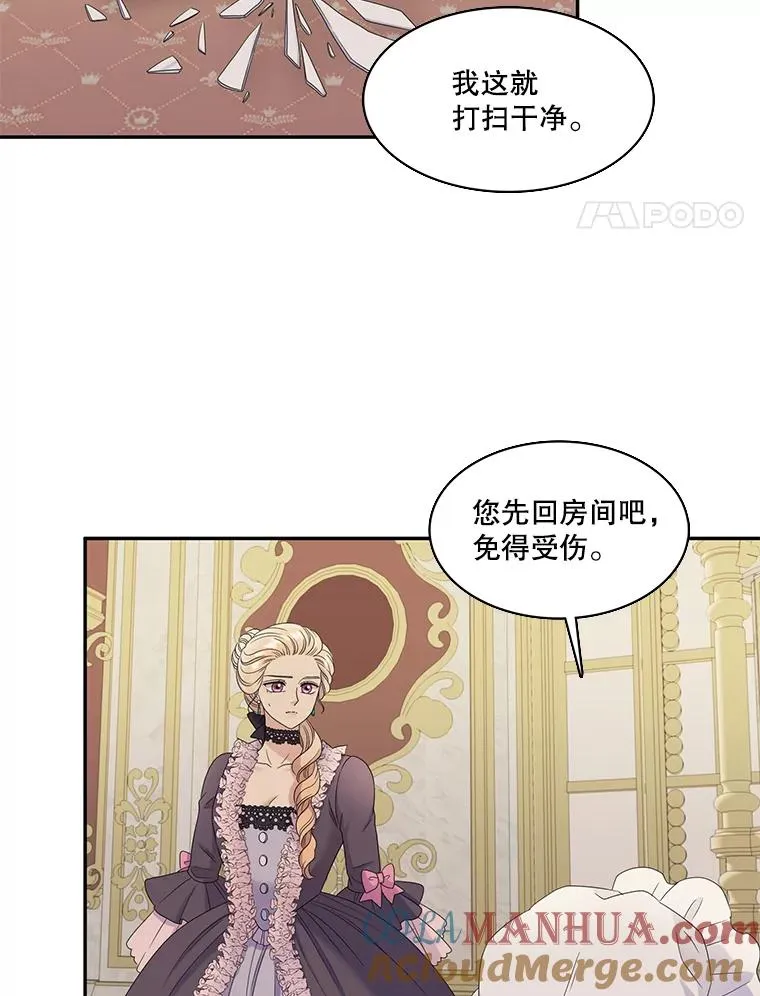 49.突然的客人 第4页