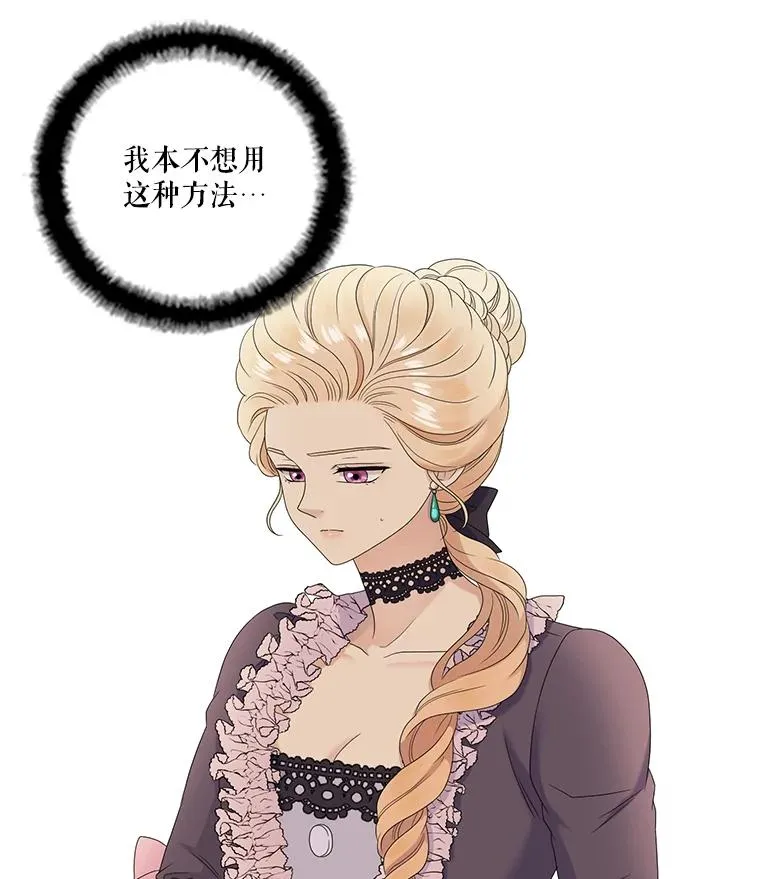 49.突然的客人 第6页
