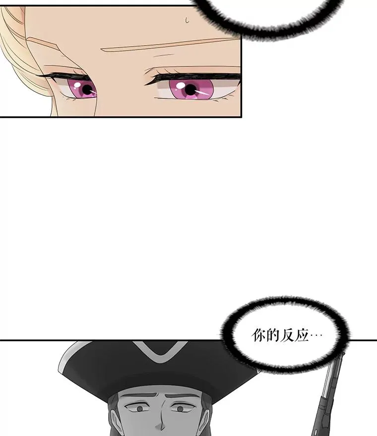 49.突然的客人 第8页