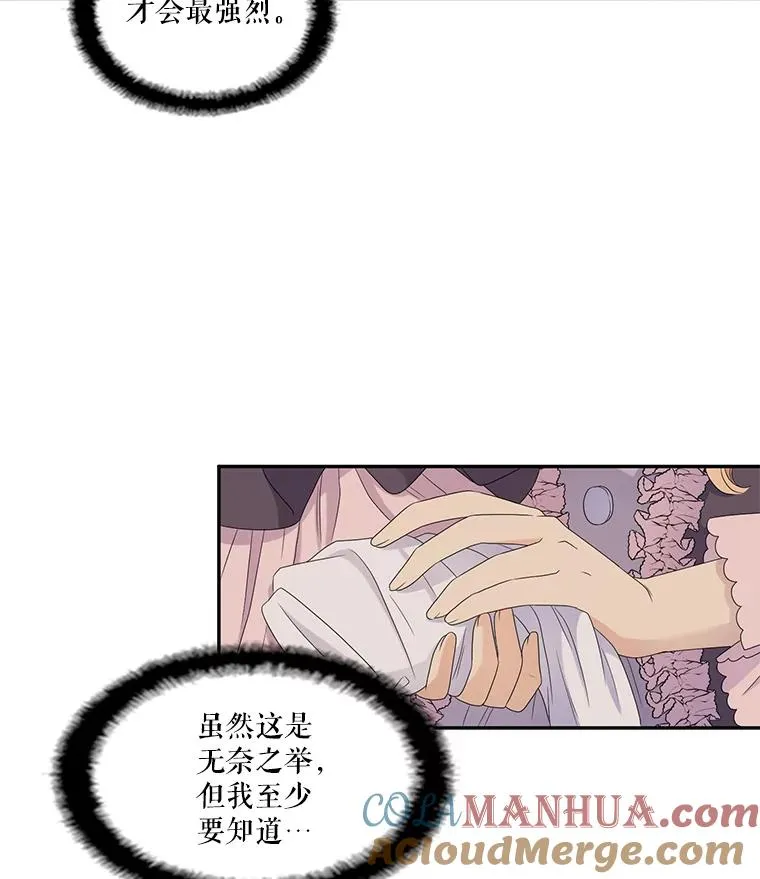 49.突然的客人 第10页