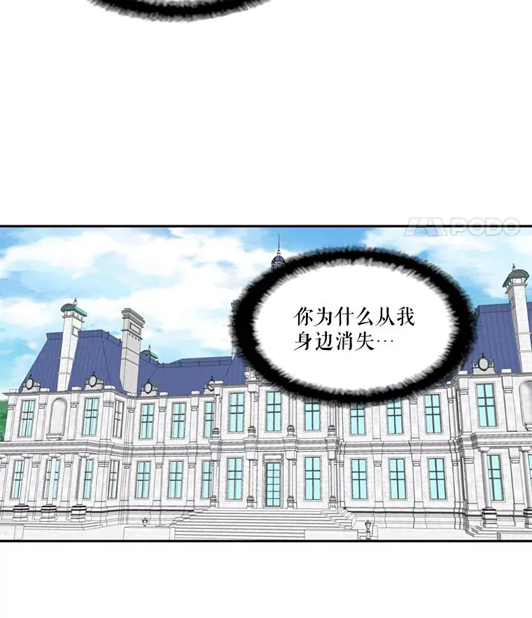 49.突然的客人 第11页
