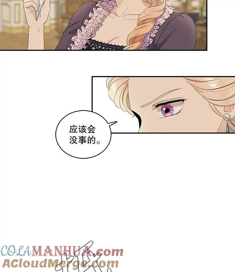 49.突然的客人 第16页