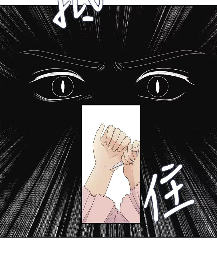 49.突然的客人 第17页