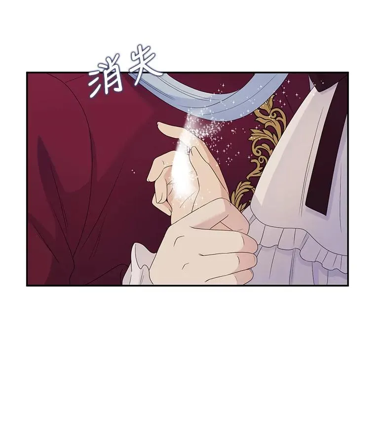 49.突然的客人 第23页