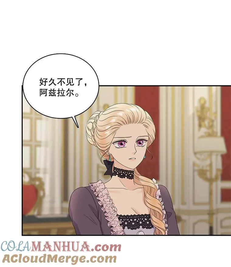 49.突然的客人 第25页
