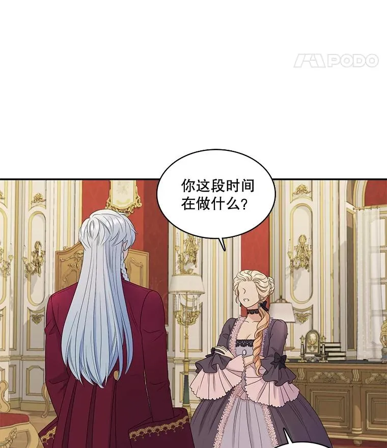 49.突然的客人 第26页