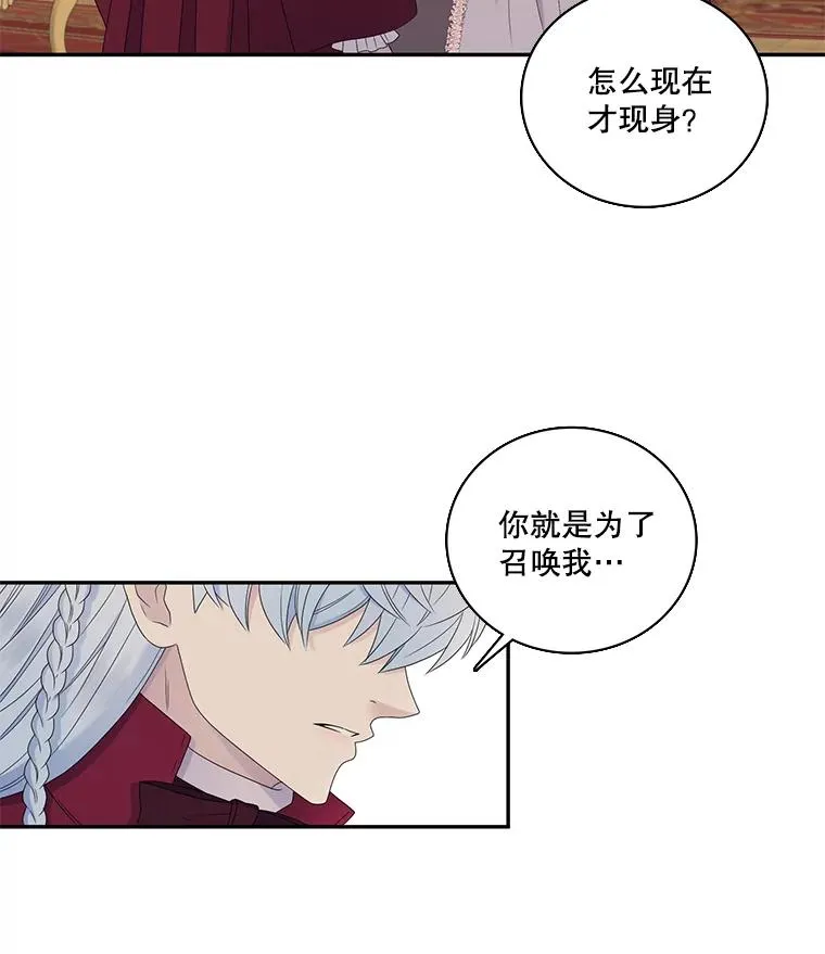 49.突然的客人 第27页