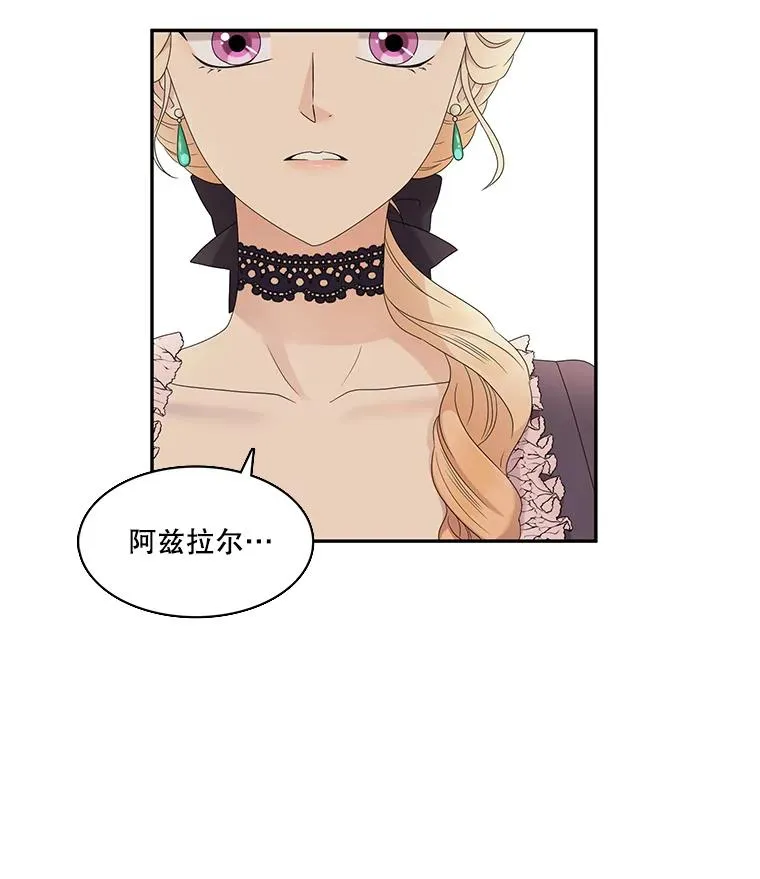 49.突然的客人 第30页