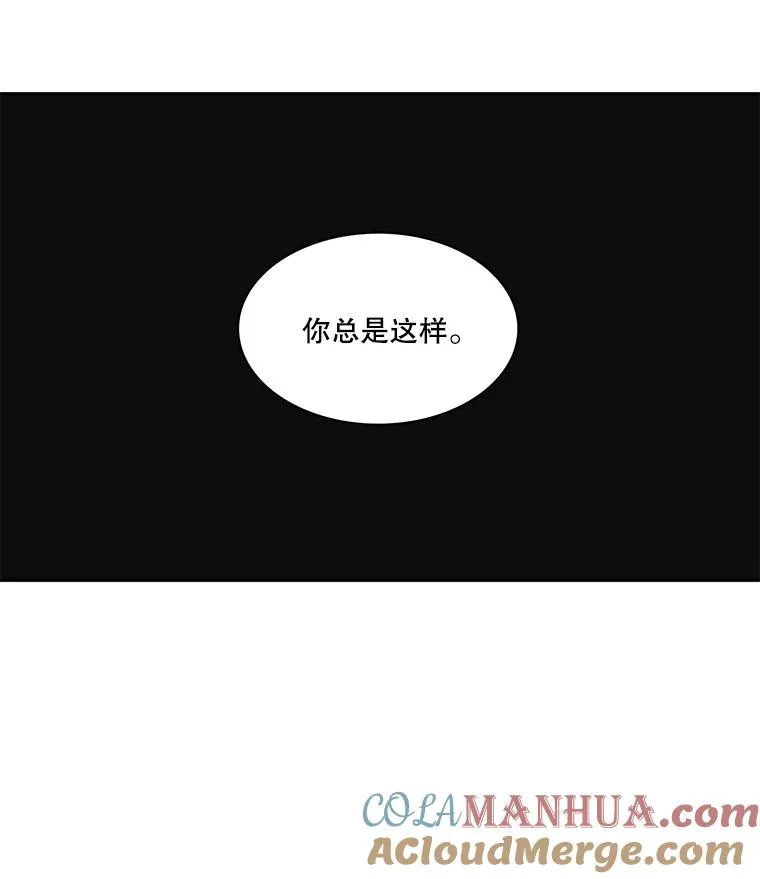 49.突然的客人 第31页