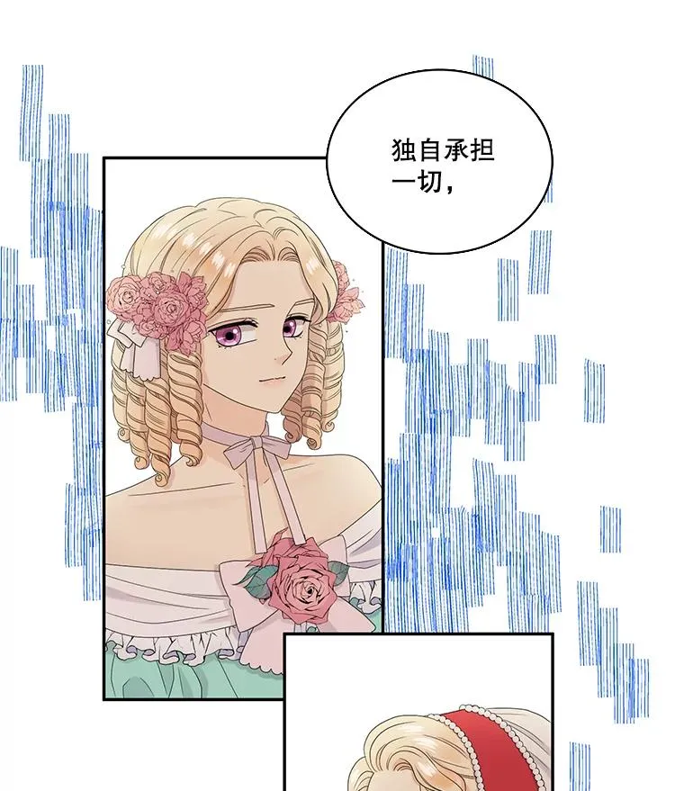 49.突然的客人 第32页
