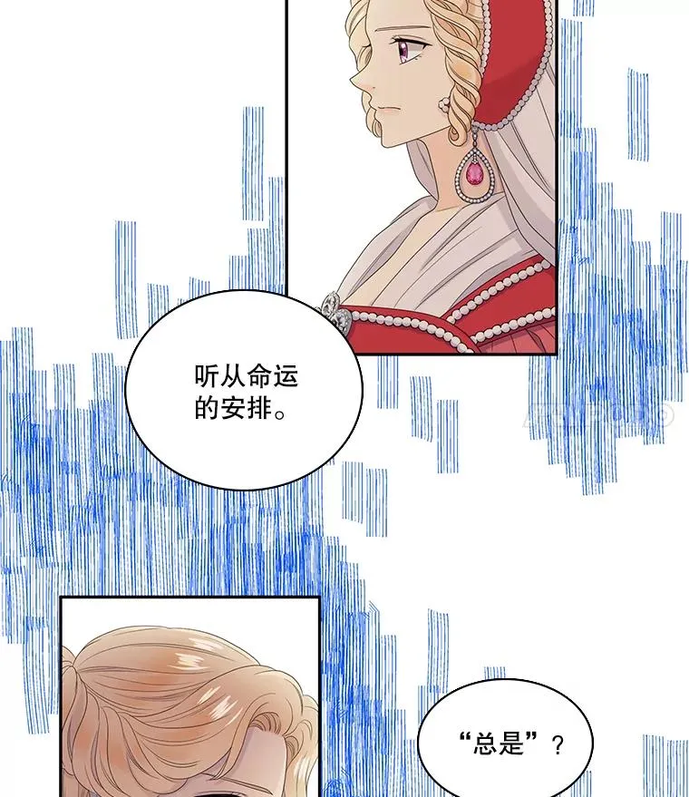 49.突然的客人 第33页