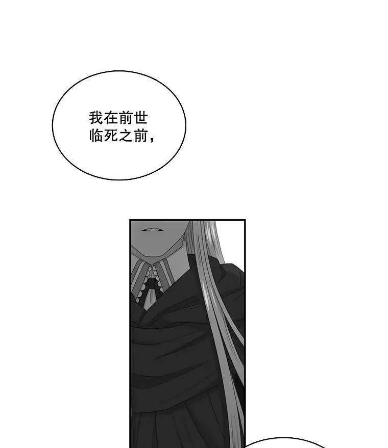 49.突然的客人 第36页