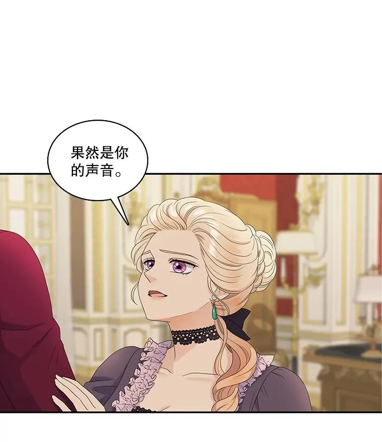 49.突然的客人 第38页