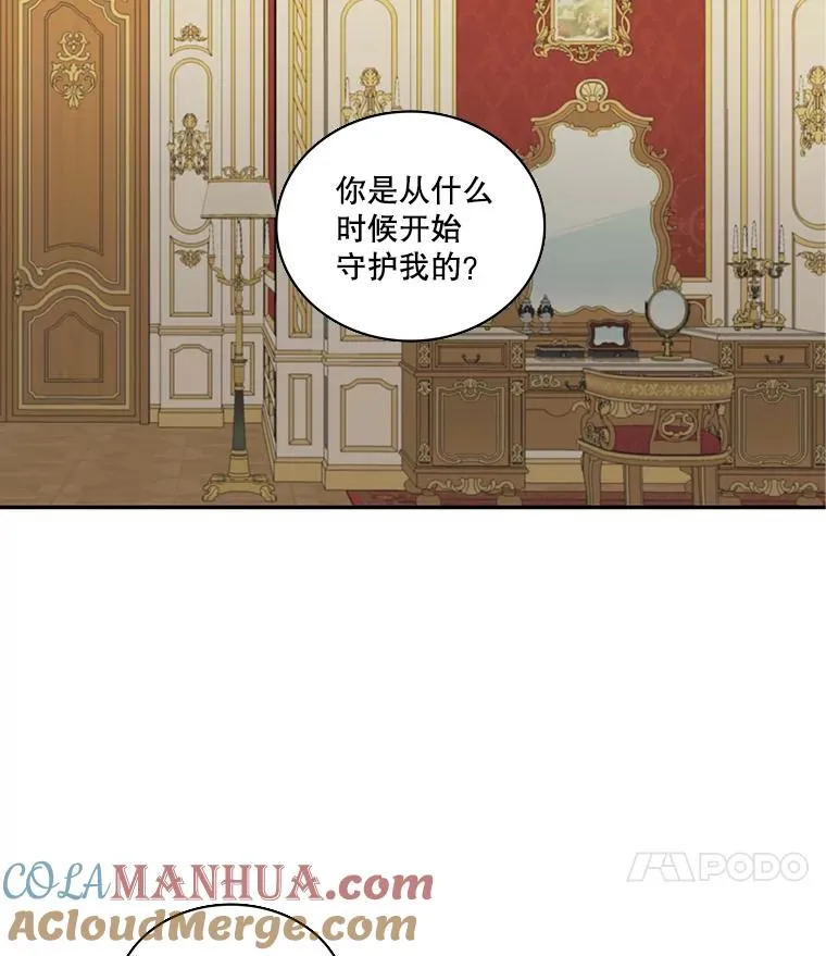 49.突然的客人 第40页