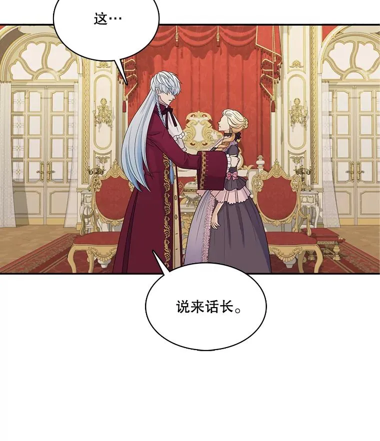 49.突然的客人 第41页