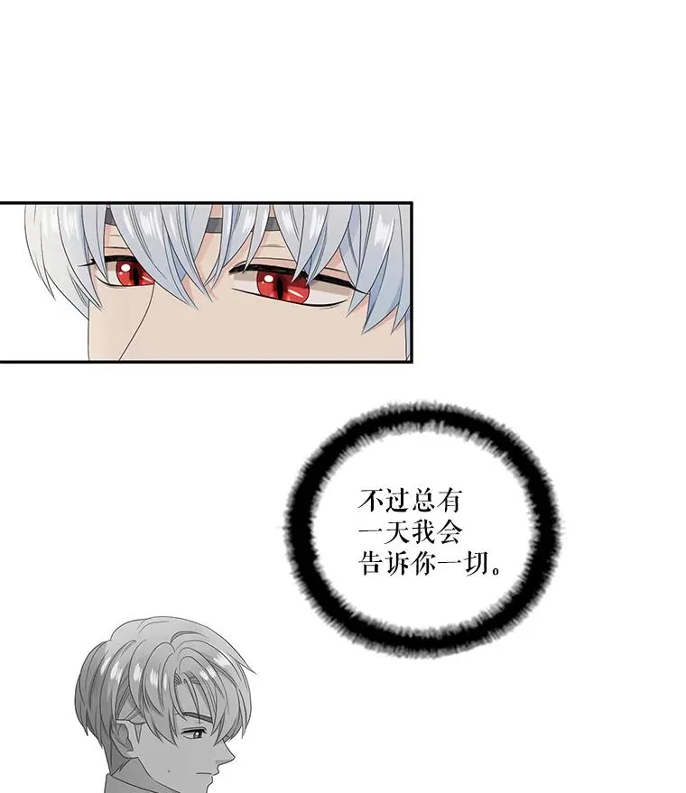 49.突然的客人 第42页