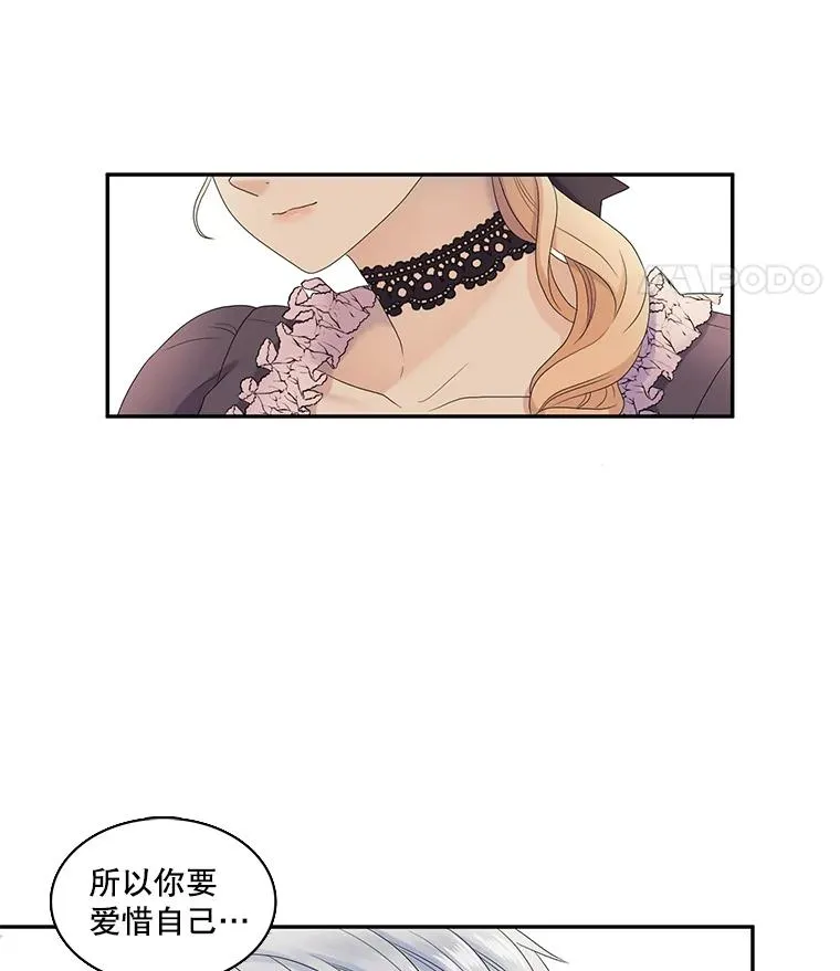 49.突然的客人 第48页