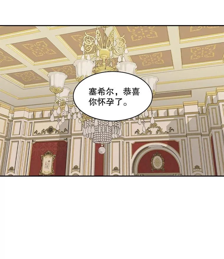 49.突然的客人 第51页