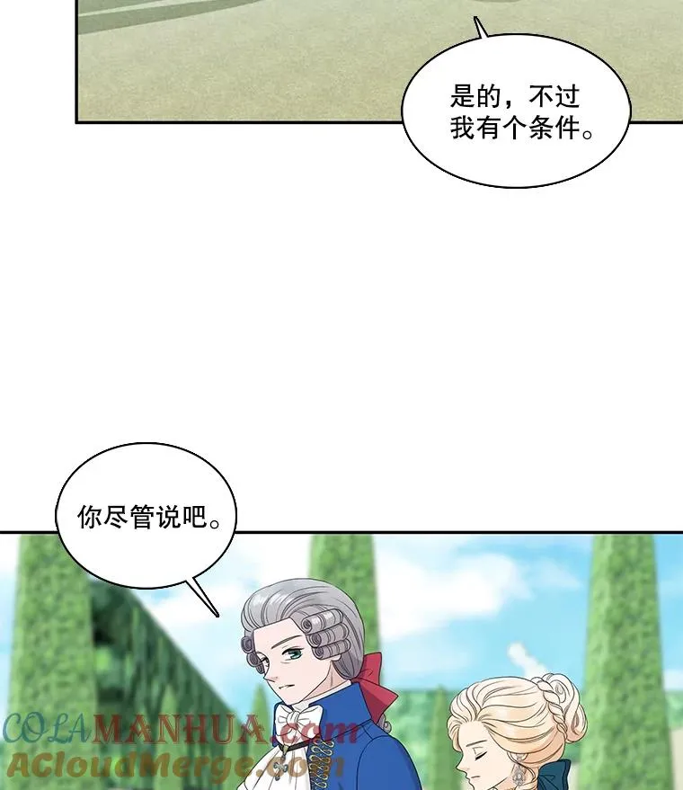 49.突然的客人 第61页