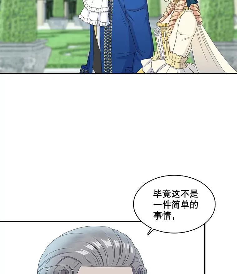 49.突然的客人 第62页