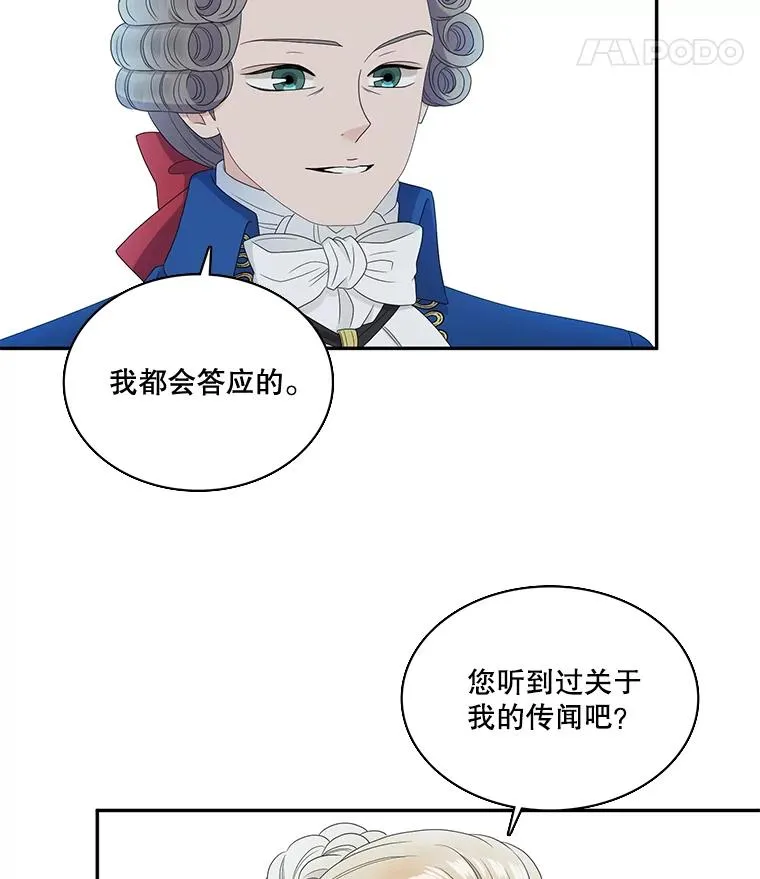 49.突然的客人 第63页