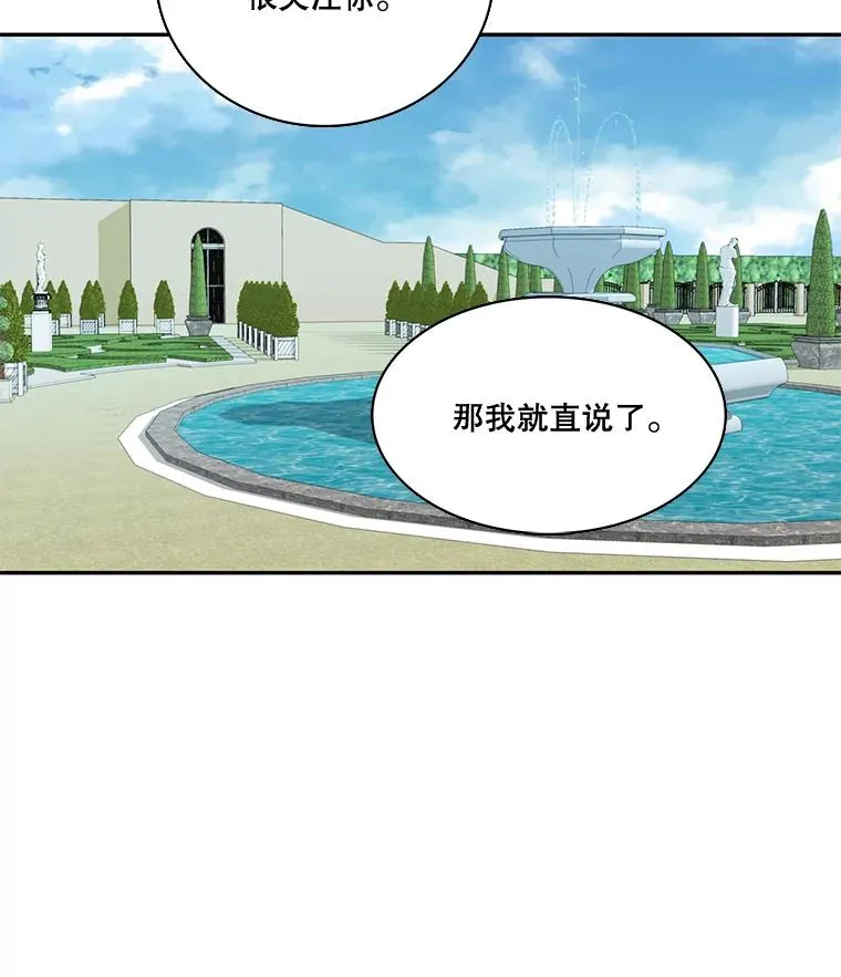 49.突然的客人 第65页