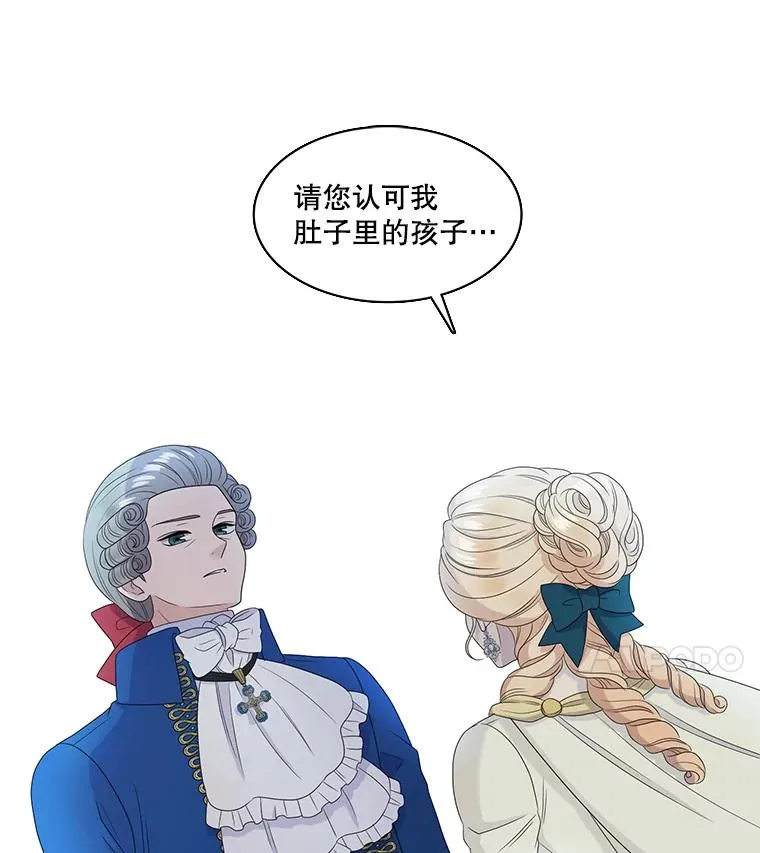 49.突然的客人 第66页