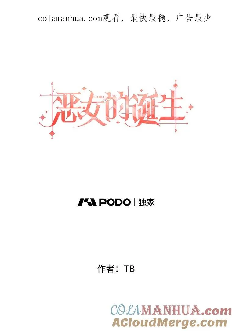 50.下定决心 第1页