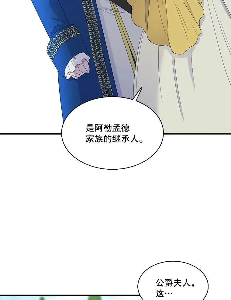 50.下定决心 第3页