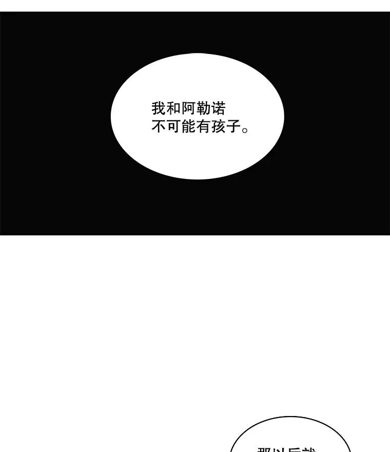 50.下定决心 第6页