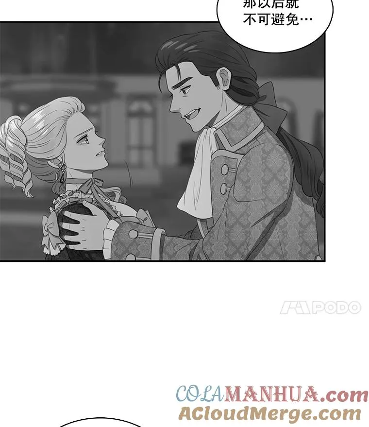 50.下定决心 第7页