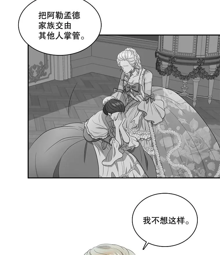 50.下定决心 第8页